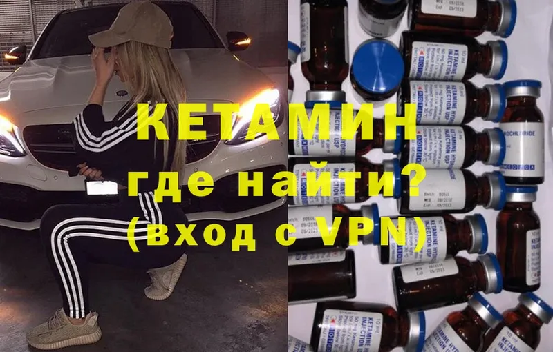 КЕТАМИН ketamine  Верхоянск 